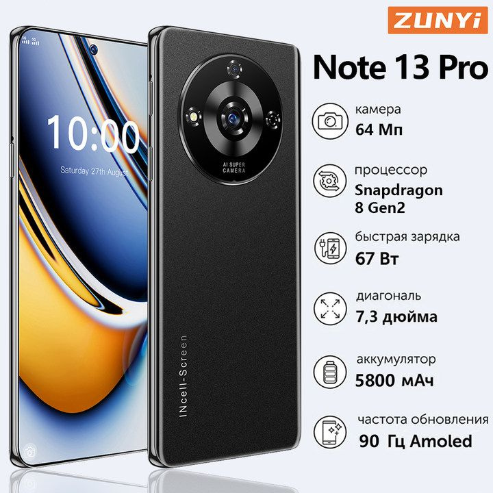 ZUNYI Смартфон Note13 Pro, глобальная русская версия, сеть 4g, две SIM-карты, Android 14, 7,3 дюйма, #1