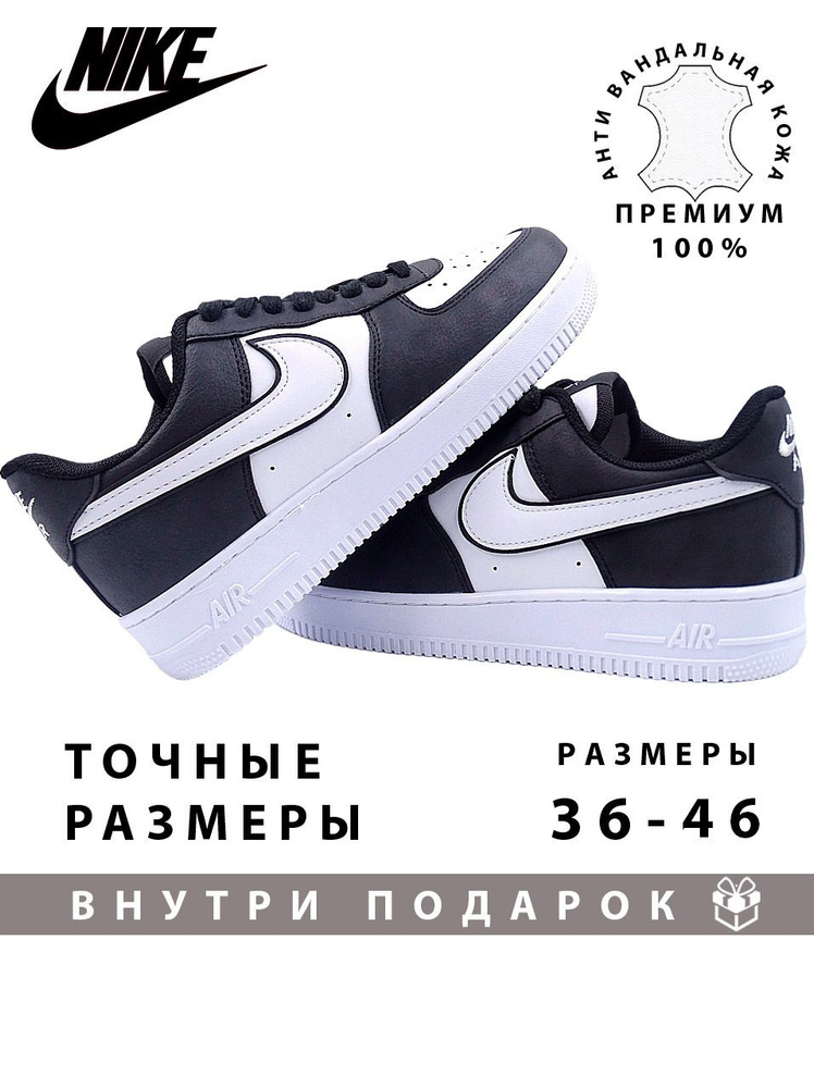 Кроссовки Nike Air Force 1 Premium #1