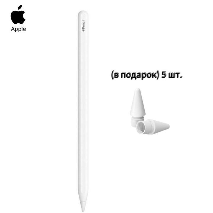 Стилус Apple Pencil (2-го поколения), белый (MU8F2ZM/A) #1