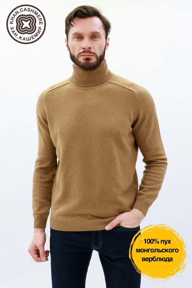 Водолазка KHAN CASHMERE #1