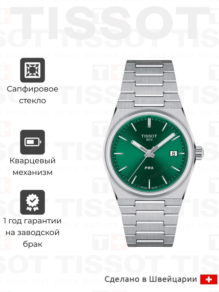 Часы женские Tissot, кварцевые, T137.410.11.041.00 #1