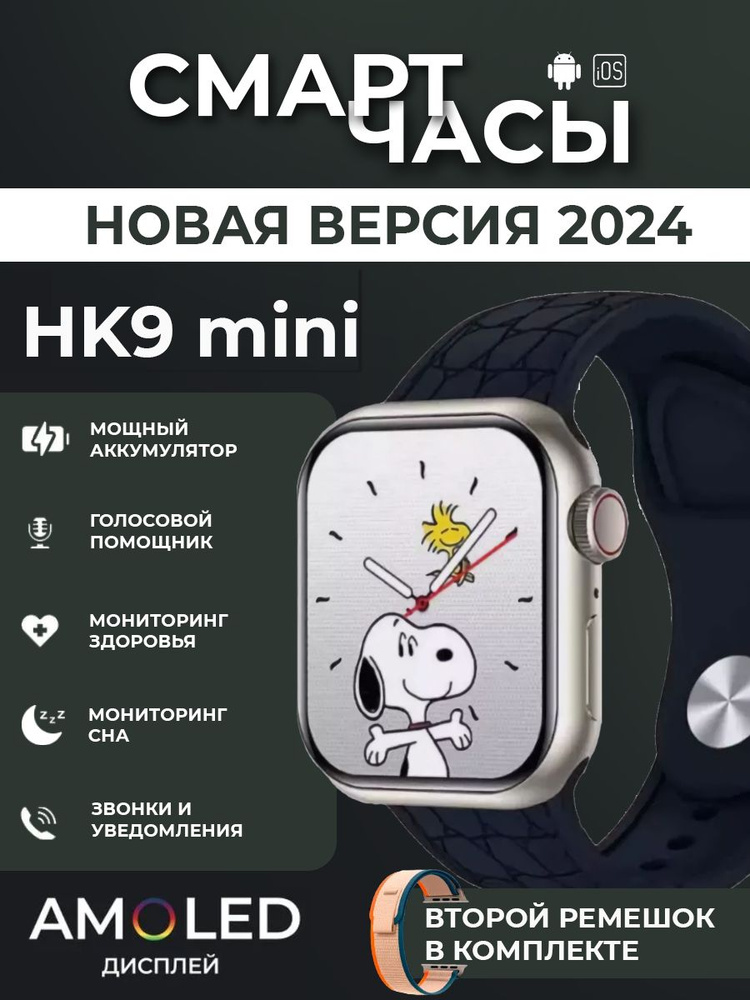 W&O Умные часы HK9 mini, 2024, 41mm, Чёрный #1