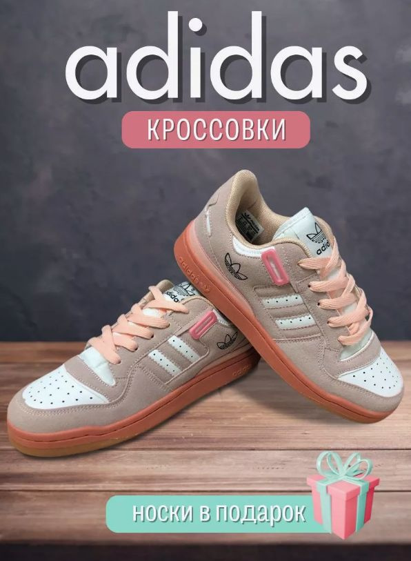 Кроссовки adidas #1