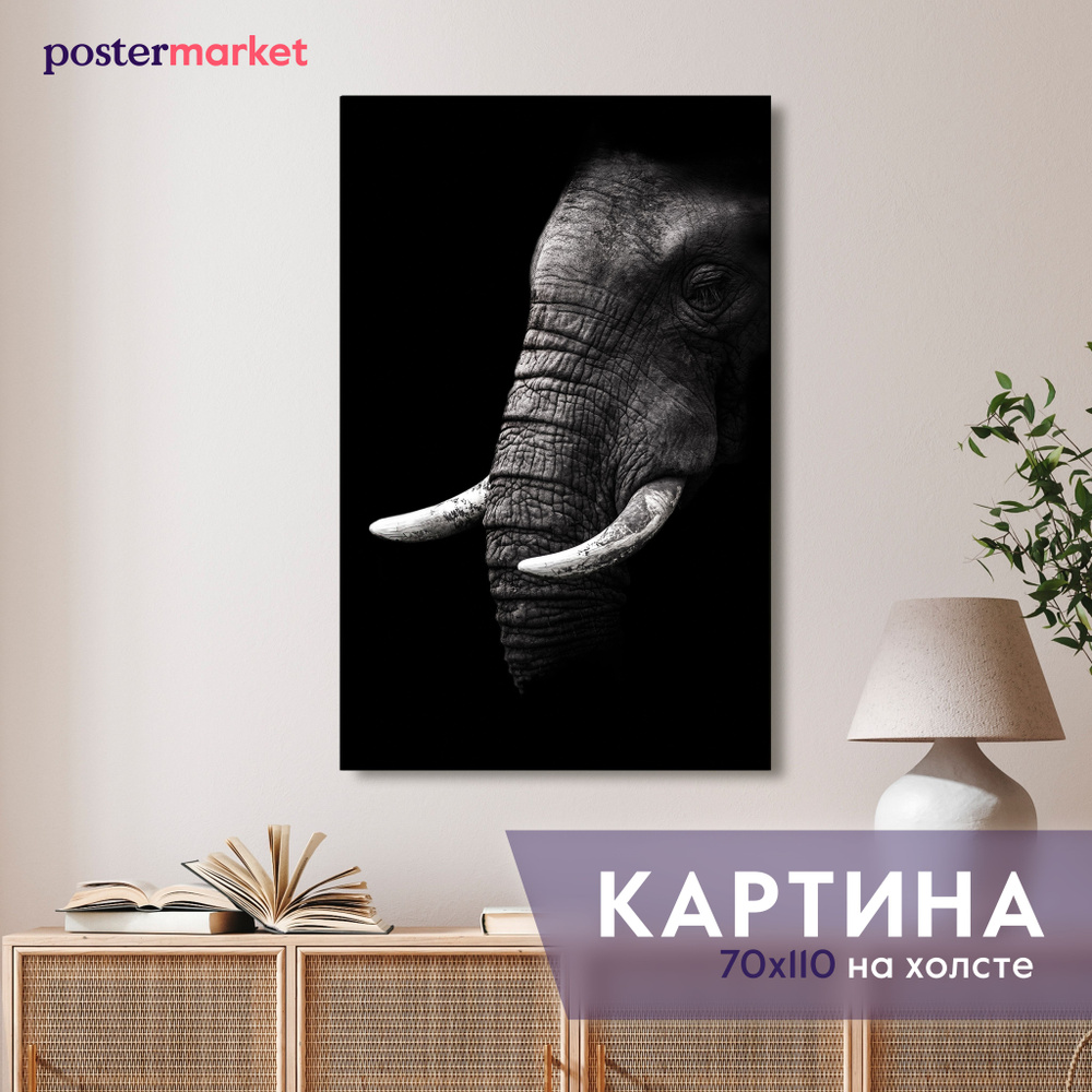 Картина на холсте Postermarket Слон 70х110 см #1