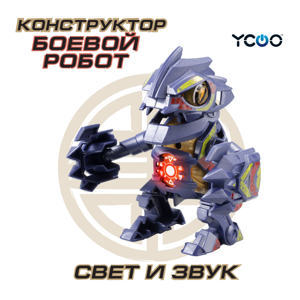 Интерактивная игрушка Silverlit Ycoo Биопод Комбат Одиночный Коготь, 88146  #1