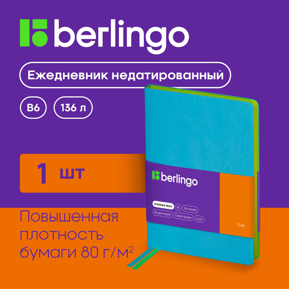 Ежедневник недатир. B6, 136л., кожзам, Berlingo "Fuze", цветной срез, бирюзовый  #1