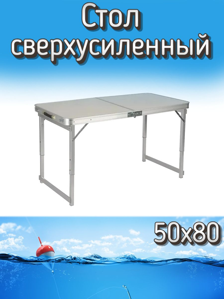 Стол Komandor сверхусиленный, 50x80 см, белый #1