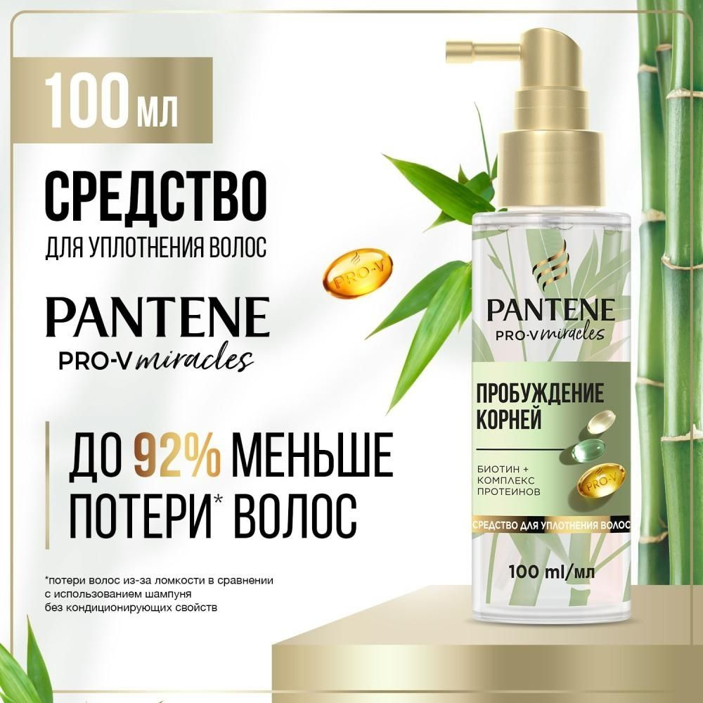 Средство для утолщения волос Pantene Miracles, Пробуждение Корней, 100 мл  #1