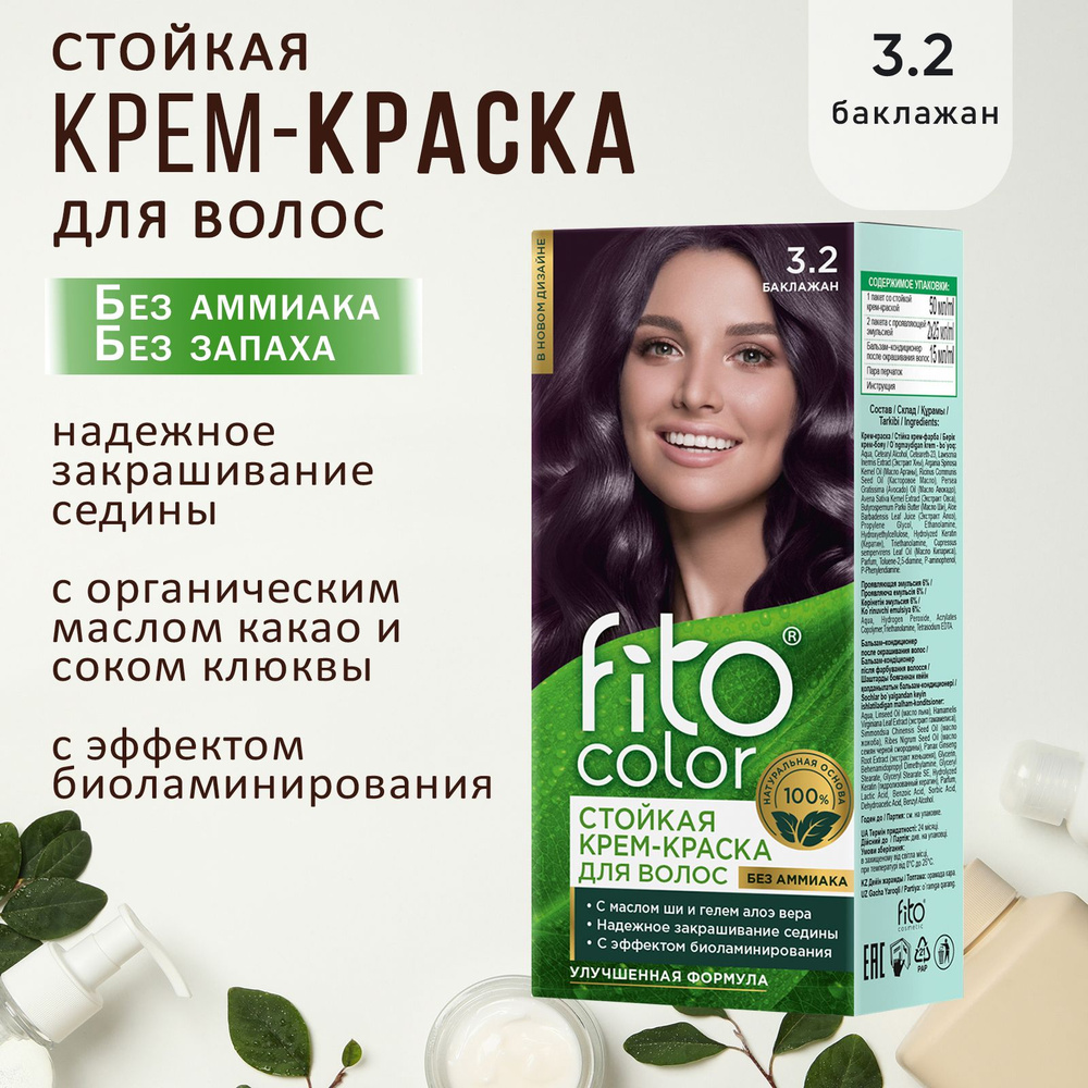 Fito Косметик Cтойкая крем-краска для волос серии Fitocolor, тон 3.2 баклажан, 115 мл  #1