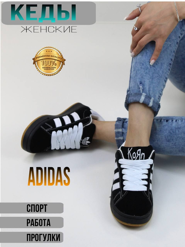 Кроссовки adidas #1