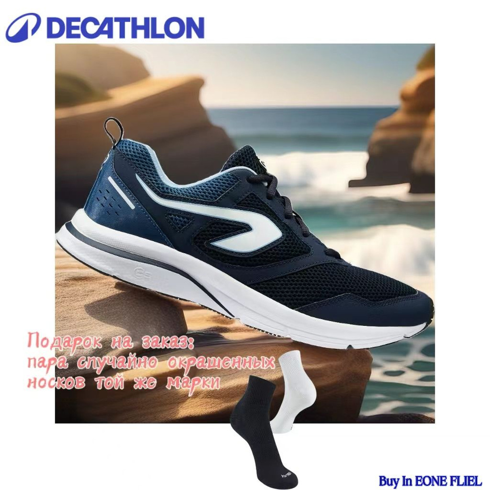 Кроссовки DECATHLON #1