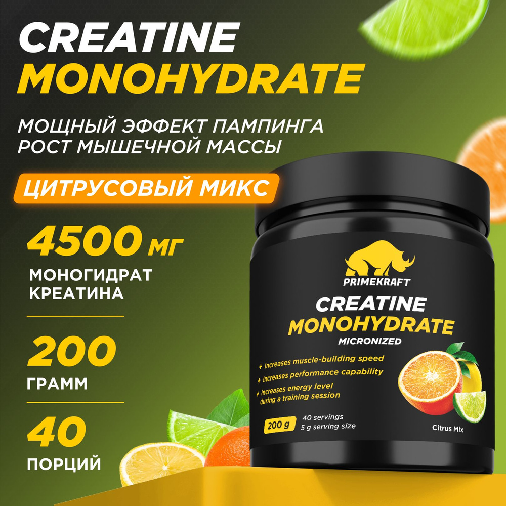 Креатин Моногидрат Микронизированный PRIMEKRAFT Creatine Monohydrate Micronized, Цитрусовый микс, банка #1