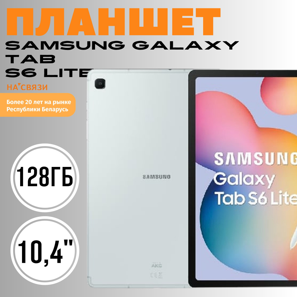 Samsung Планшет Galaxy Tab S6 Lite 2024 Wi-Fi SM-P620 4GB/128GB (мятный), 10.4" 4 ГБ/128 ГБ, зеленый #1