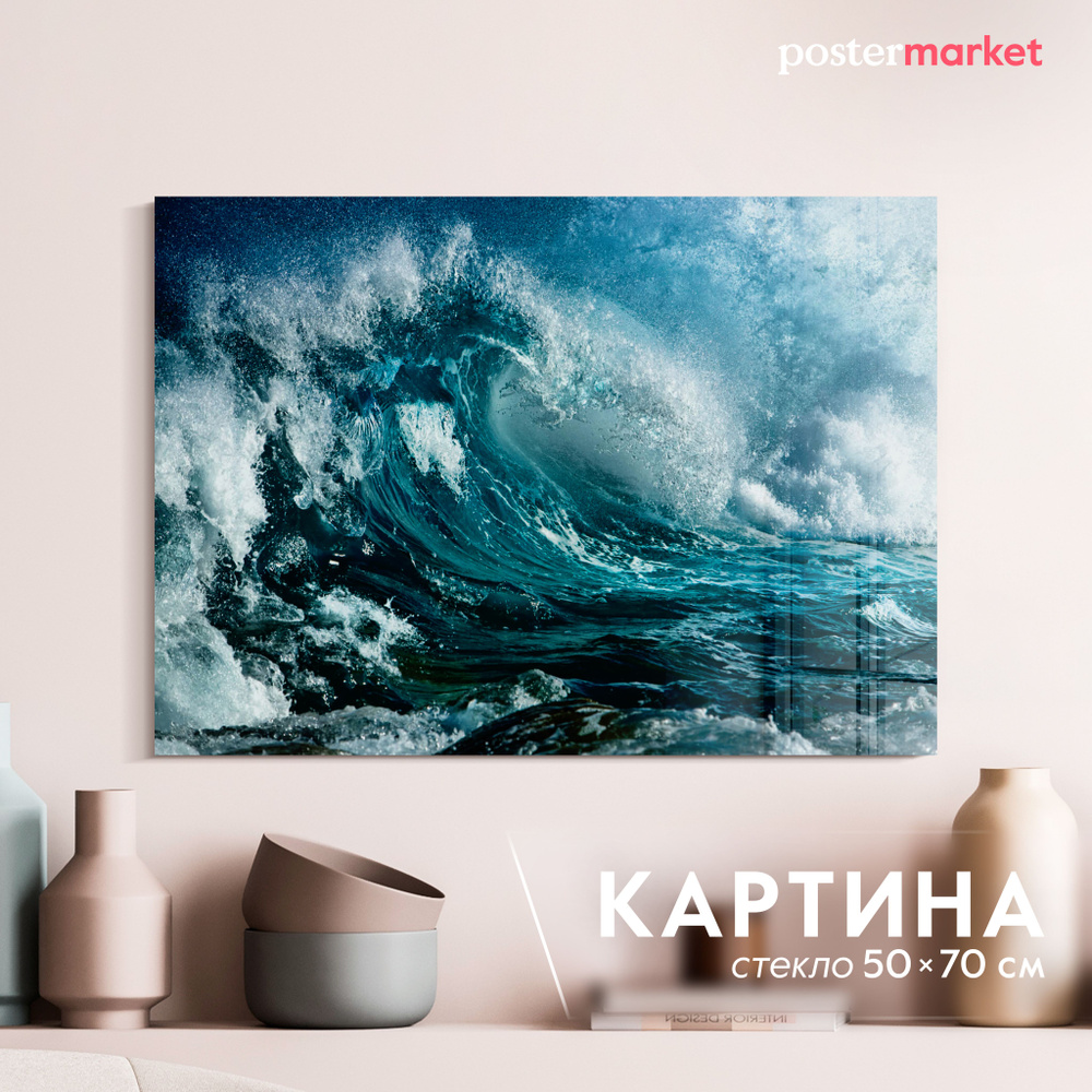 Картина на стекле Postermarket "Волна", 50х70 см #1