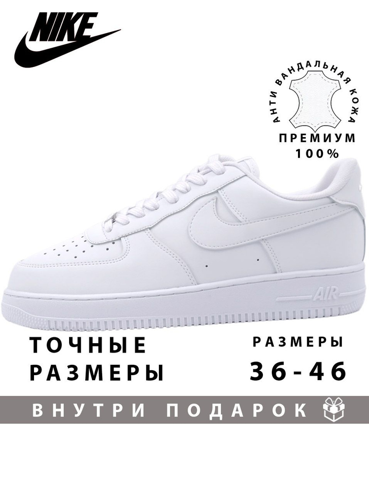 Кроссовки Nike Air Force 1 Premium #1