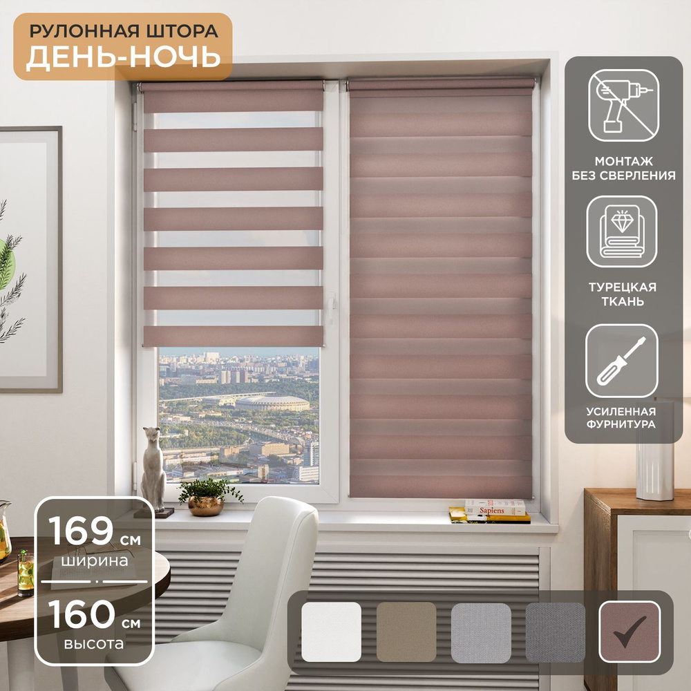 Рулонная штора Helen Decor День-Ночь 12405-15 169х160 см, бордовый #1