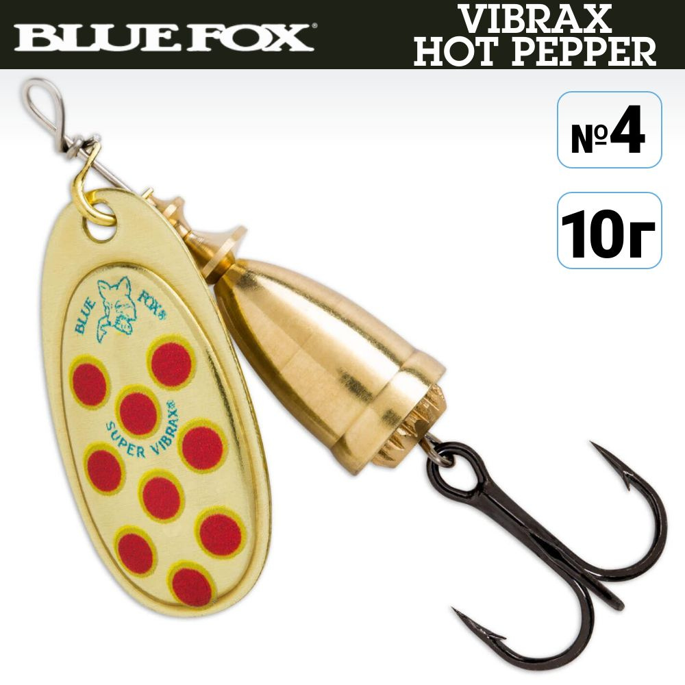 Блесна Blue Fox Vibrax Hot Pepper №4, цвет GYR, арт. BFS4-GYR #1