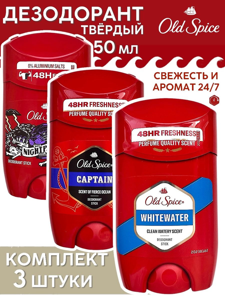 Old Spice Дезодорант 70 мл #1