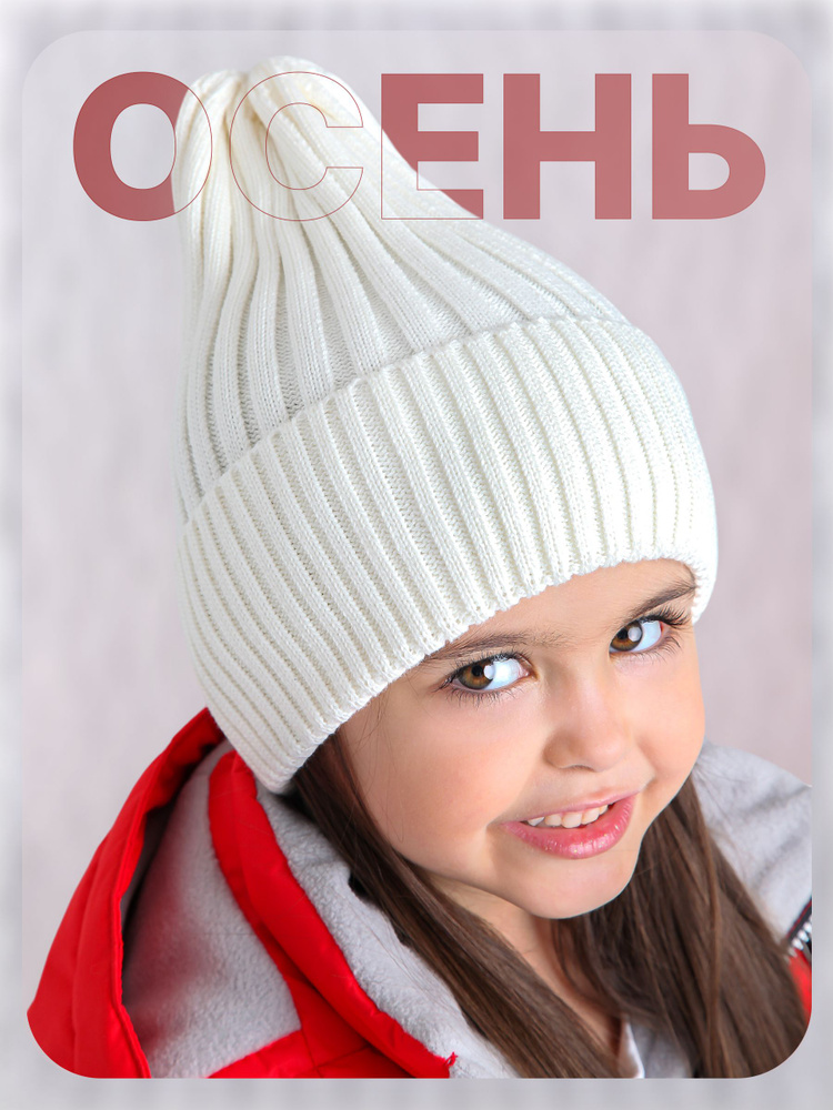 Шапка Tinijoy Kids' Cap #1