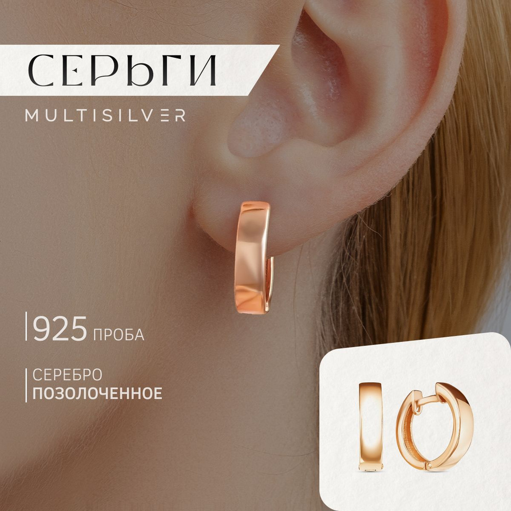 MultiSilver Серьги ювелирные Серебро позолоченное 925 пробы #1