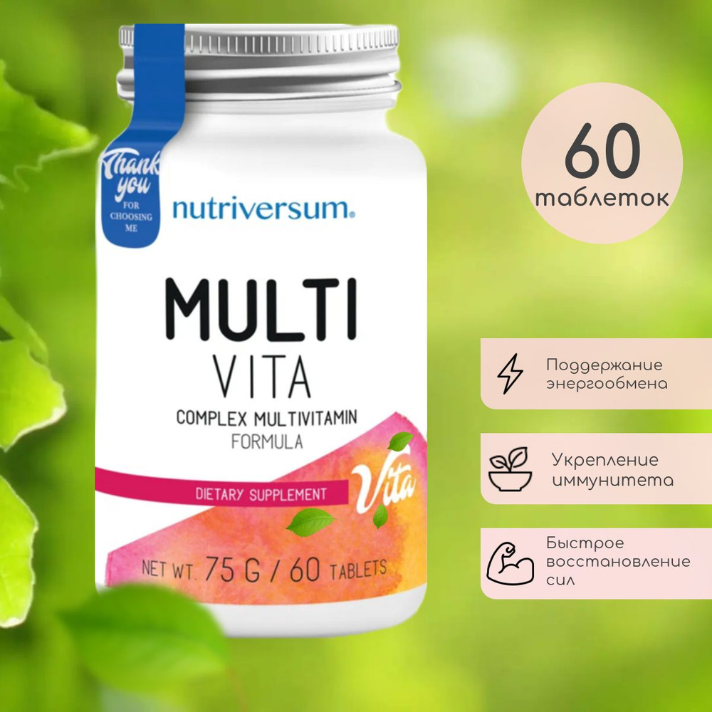 Nutriversum - Multi Vita 60 таблеток #1