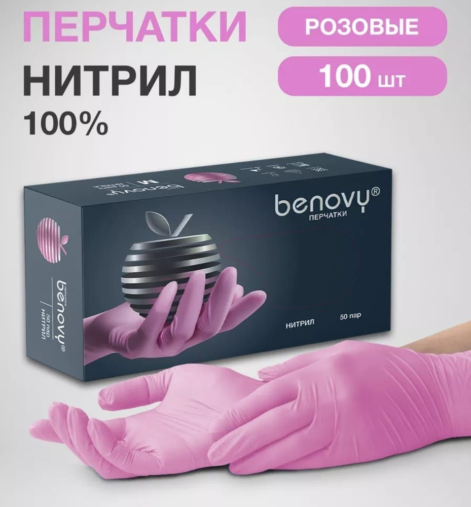 Benovy Перчатки хозяйственные, размер M, 50 пар #1