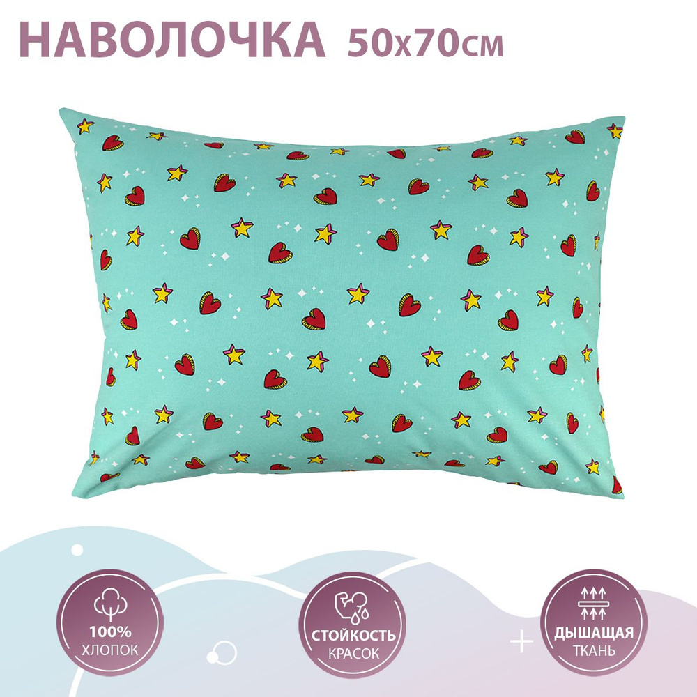 Наволочка 50х70 TEO kids Губы, для детей, хлопок 100% бязь, 1 шт #1