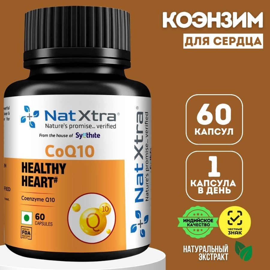 Коэнзим NatXtra Q10 COENZYME CoQ10+ 100 мг Индийский комплекс для мужчин и женщин, против старения для #1