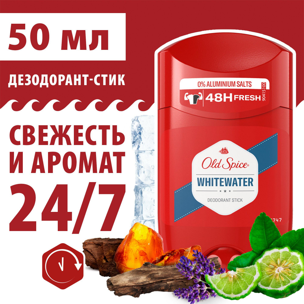 Old Spice Дезодорант #1