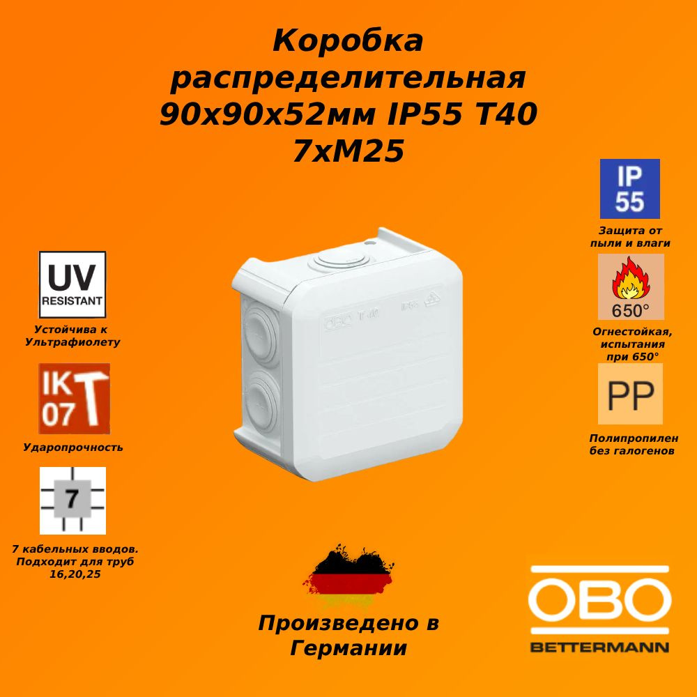 Коробка распределительная 90х90х52мм IP55 T40 7хM25 свет. сер. ОБО Баттерман OBO  #1