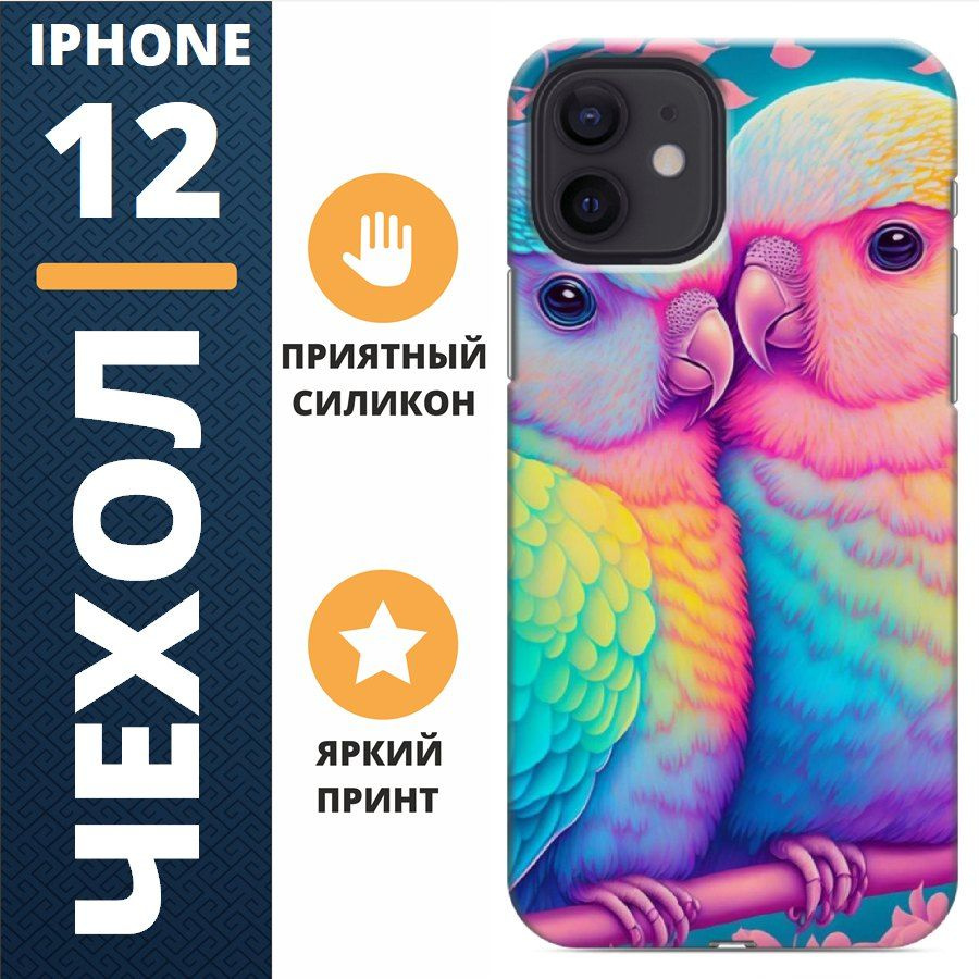 Чехол на iphone 12 попугайчики #1