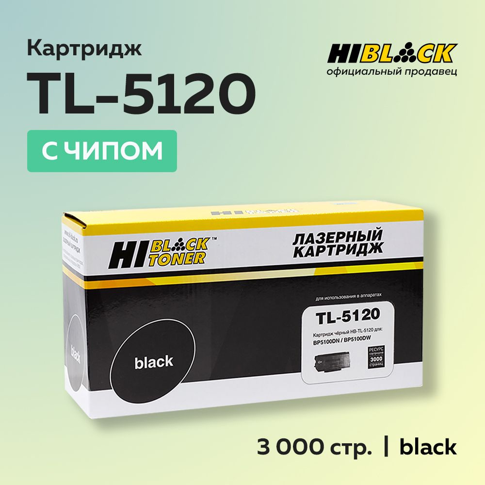 Тонер-картридж Hi-Black TL-5120 для BP5100/BM5100 #1