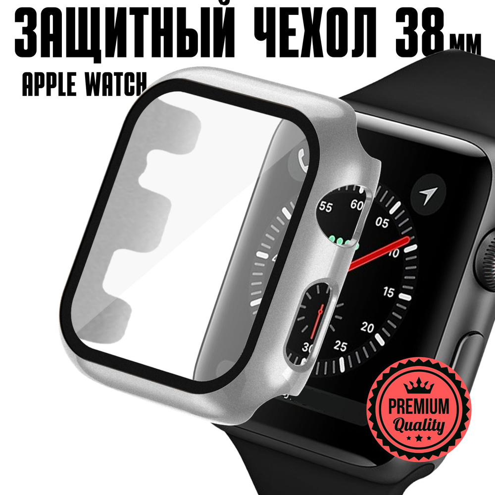 Бампер с защитным экраном Apple Watch 38 мм / Чехол для часов apple watch 38 / Myrtille  #1