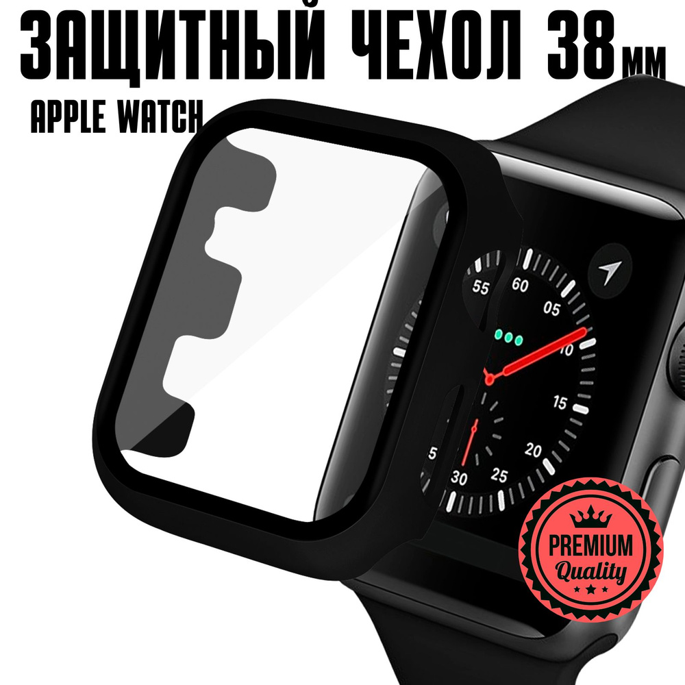 Бампер с защитным экраном Apple Watch 38 мм / Чехол для часов apple watch 38 / Myrtille  #1