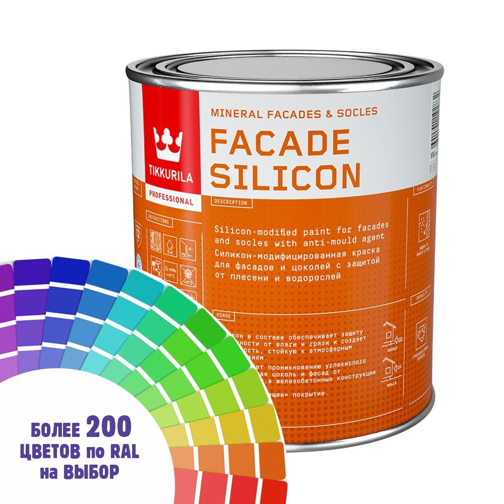 Краска силиконовая для фасадов и цоколей Tikkurila "Facade Silicon" цвет сигнальный-черный Ral 9004 0.9 #1