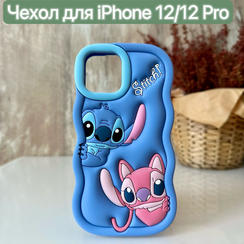 Чехол силиконовый для iPhone 12/12 Pro с рисунком/LAPRAMOL/ Чехол на Айфон 12/12 Про противоударный  #1