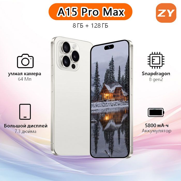 ZUNYI Смартфон A15 Pro Max смартфоны Hot 40 Pro телефон андроид смартфон Ростест (EAC) 8/128 ГБ, белый #1