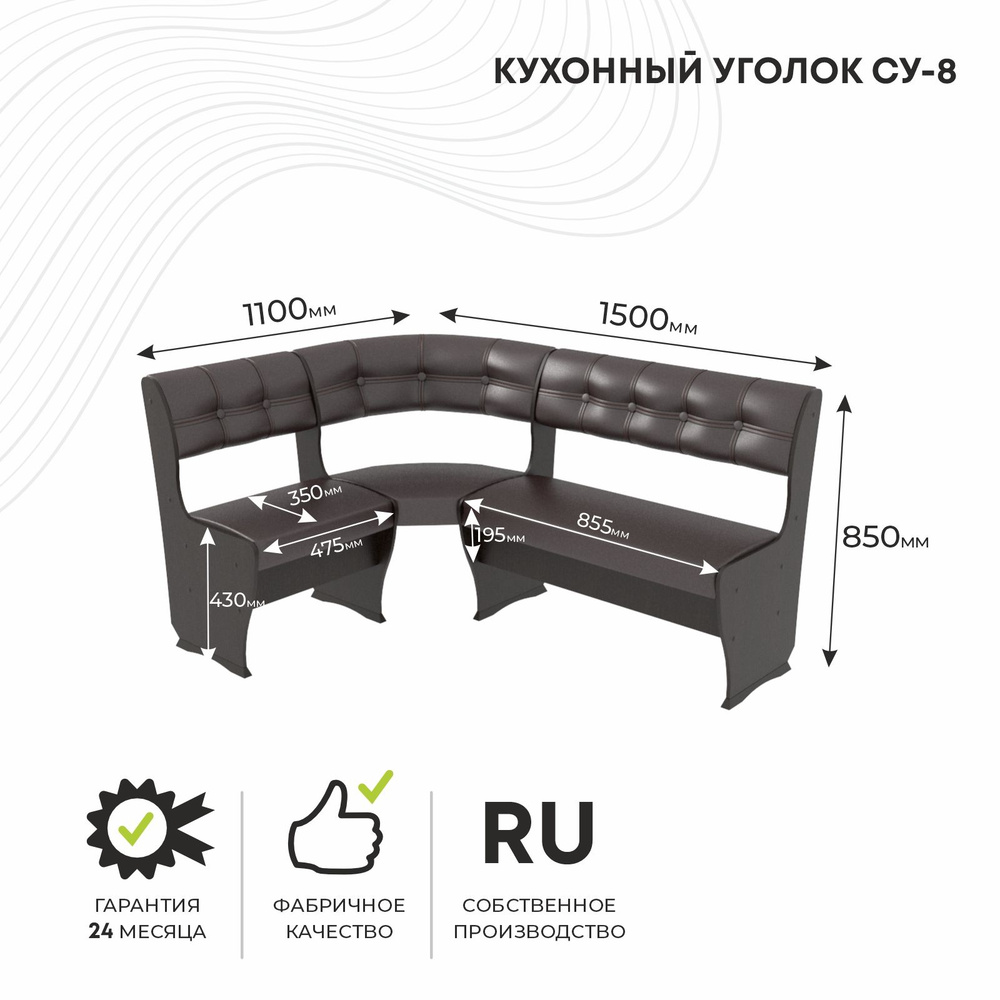 Мягкий уголок СУ8 угловой диван без стола на кухню,деревянный, обеденный, универсальный в гостиную  #1