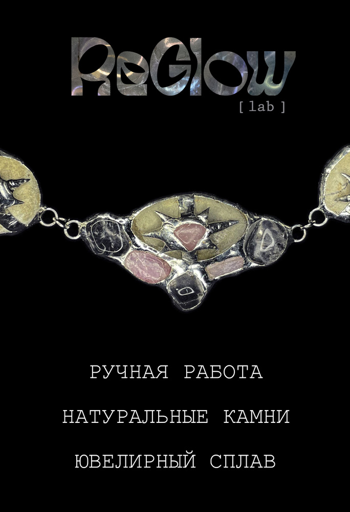 Чокер из гальки, кунцита, горного хрусталя с шипами по центру REGLOW LAB ручной работы  #1