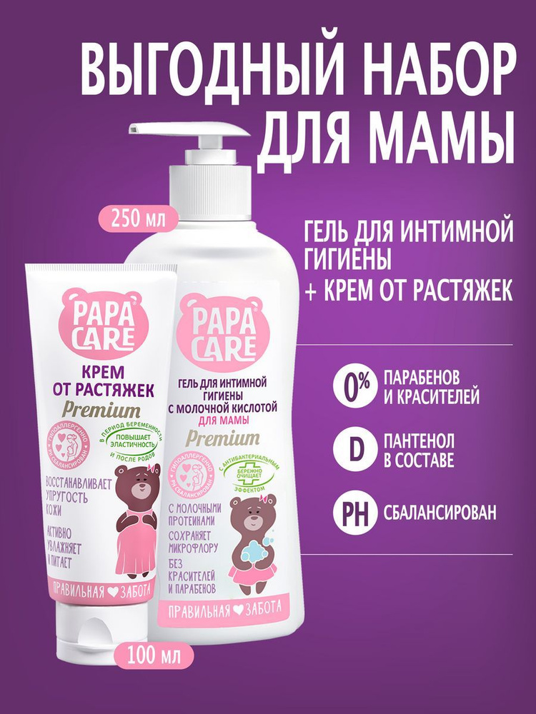 Papa Care Средство для интимной гигиены 350 мл #1