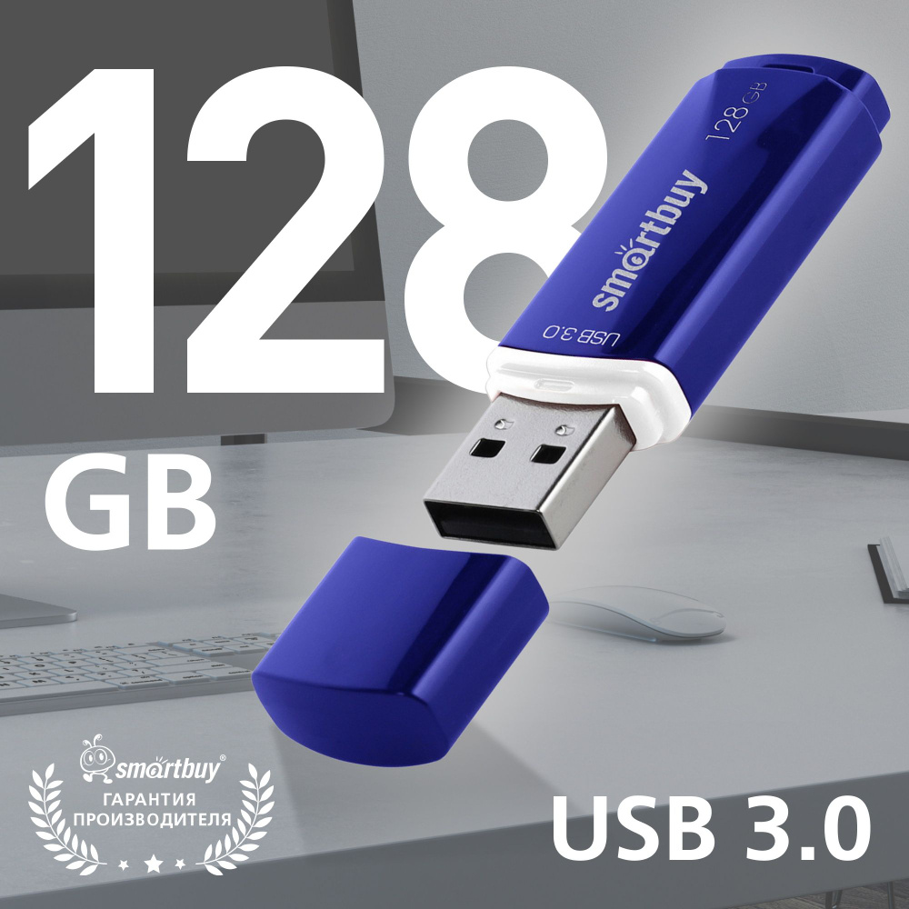 Флешка usb 128 ГБ Smartbuy Crown 3.1, синий #1