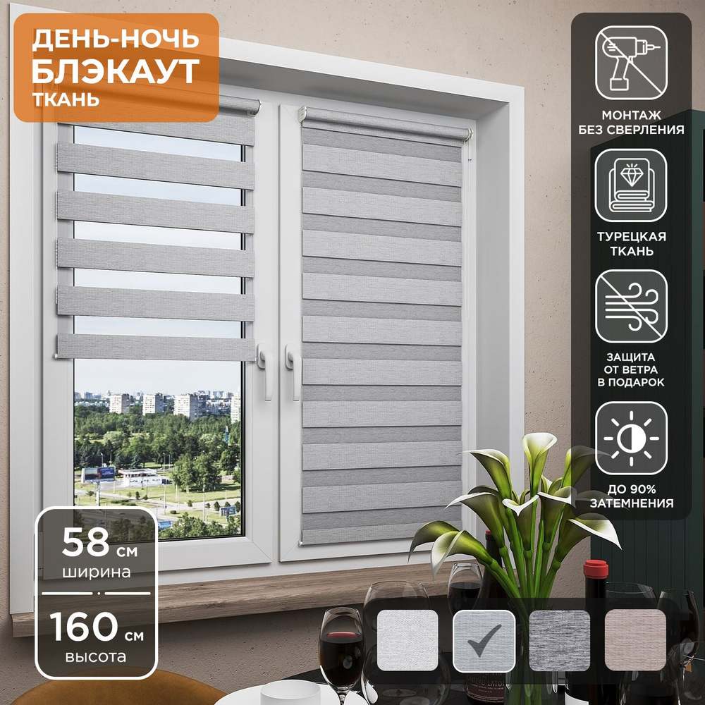 Рулонная штора Helen Decor День-Ночь Блэкаут 605-2 58х160 см, оливковое серебро  #1