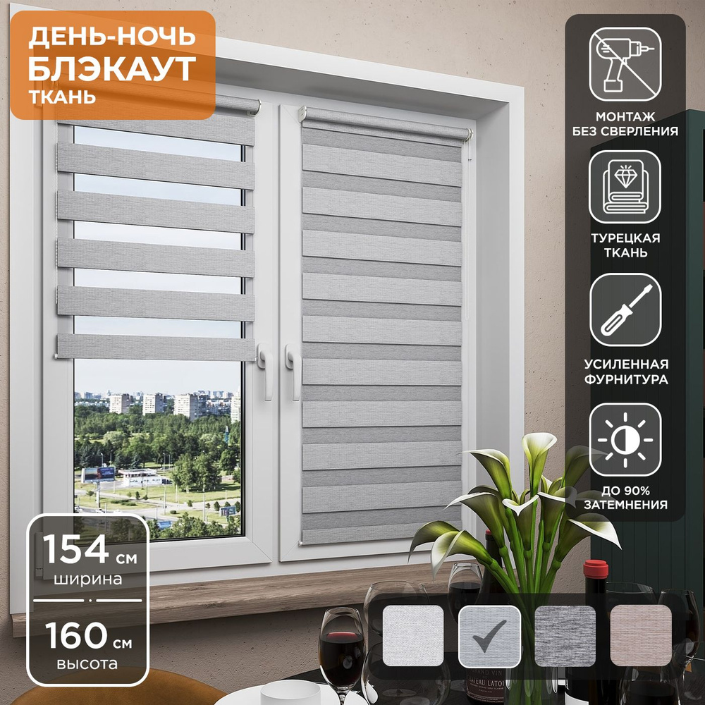 Рулонная штора Helen Decor День-Ночь Блэкаут 605-2 154х160 см, оливковое серебро  #1