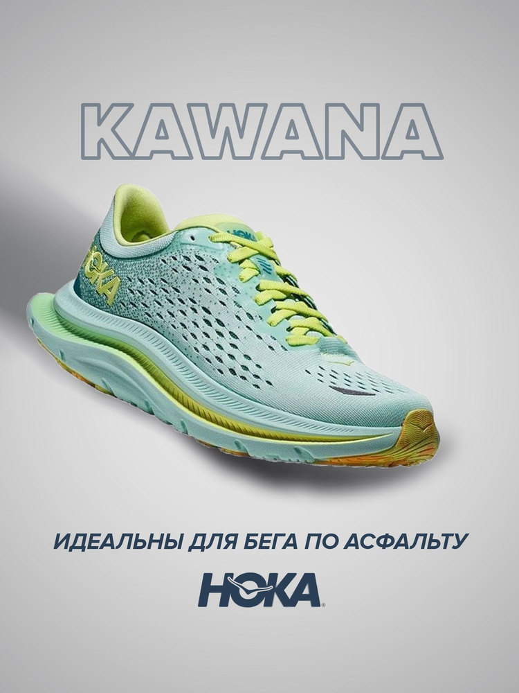 Кроссовки HOKA ONE ONE Спорт #1