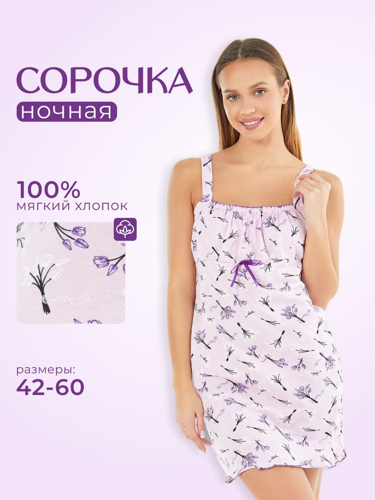 Ночная сорочка taya HOME Spring #1