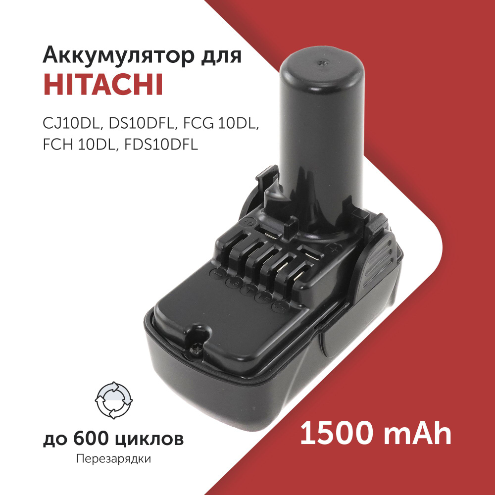 Аккумулятор для электроинструмента Hitachi (BCL1015) 10.8V 1.5Ah #1