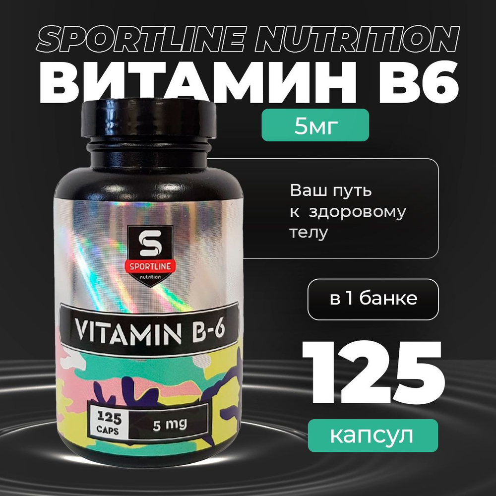 Vitamin B6 125 капсул #1