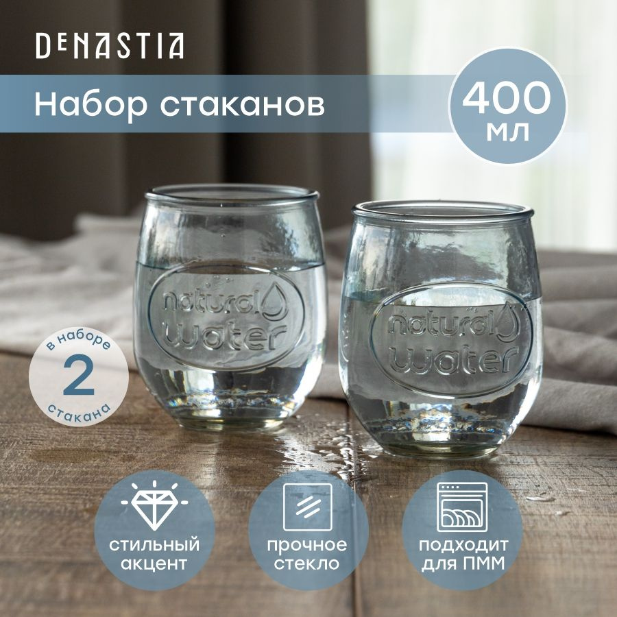 DeNASTIA Набор стаканов water , 400 мл, 2 шт #1