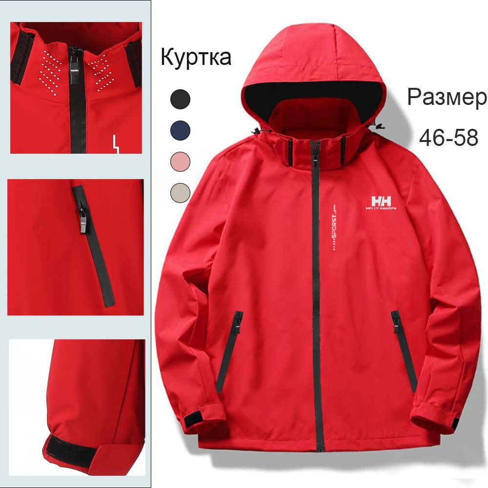 Куртка Helly Hansen #1