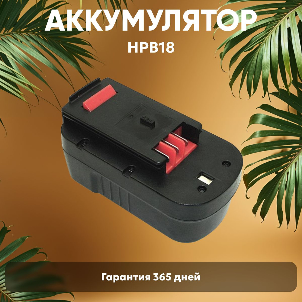 Аккумулятор для шуруповерта Black and Decker 18V, 3.0Ah / BD18PSK, BDGL1800, CDC180AK, Ni-Cd  #1